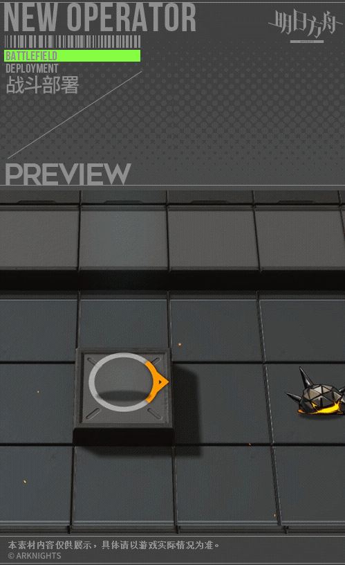 《明日方舟》鬆果皮膚介紹 鬆果活動獎勵皮膚傾聲歌唱立繪 《明日方舟》鬆果皮膚介紹 鬆果活動獎勵皮膚傾聲歌唱立繪