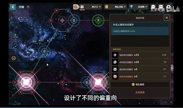 《守望傳說》覺醒怎麽點 覺醒屬性攻略