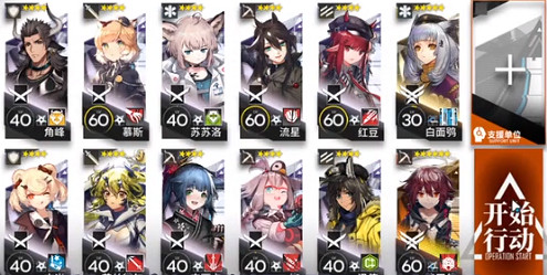 《明日方舟》燃灰行動軍械庫東低配攻略 11月28日危機合約軍械庫東