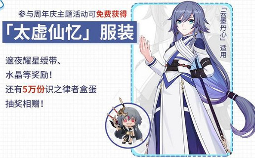 《崩壞3》周年慶新服裝有哪些 五周年慶典新服裝一覽 《崩壞3》周年慶新服裝有哪些 五周年慶典新服裝一覽