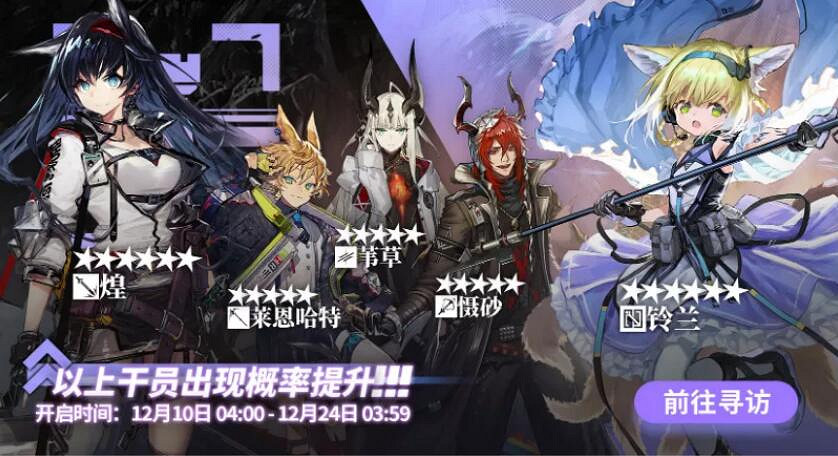 《明日方舟》羅德島之光抽哪個幹員好 羅德島之光幹員抽取建議 《明日方舟》羅德島之光抽哪個幹員好 羅德島之光幹員抽取建議