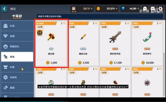 《守望傳說》商店優先兌換什麽 商店兌換攻略指南 《守望傳說》商店優先兌換什麽 商店兌換攻略指南