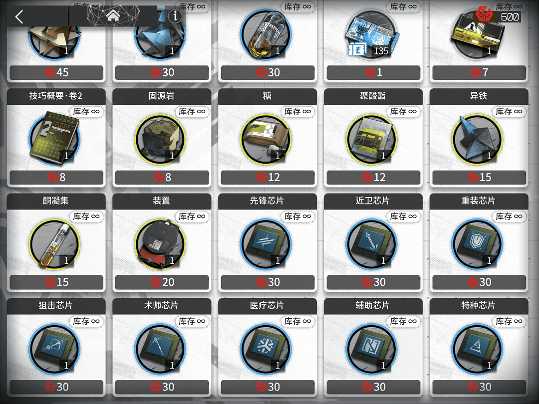 《明日方舟》燃灰行動商店兌換推薦 危機合約燃灰行動材料兌換指南