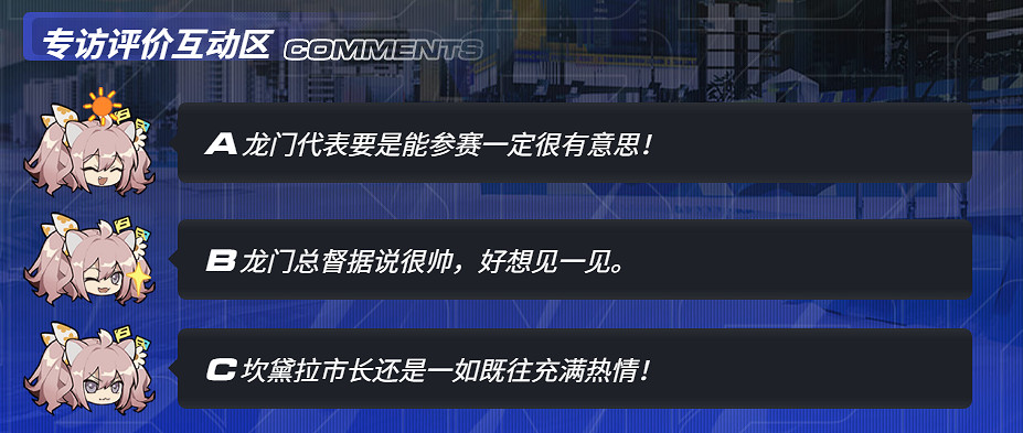 《明日方舟》極限鐵人大獎賽賽事活動地址 多索雷斯的假日網頁活動