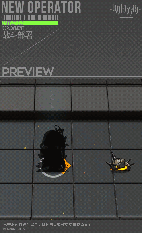 《明日方舟》星極皮膚介紹 星極偶像皮膚殿堂上的遊禽立繪 《明日方舟》星極皮膚介紹 星極偶像皮膚殿堂上的遊禽立繪