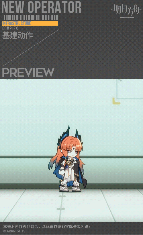 《明日方舟》異客幹員圖鑒 六星術師異客技能介紹 《明日方舟》異客幹員圖鑒 六星術師異客技能介紹