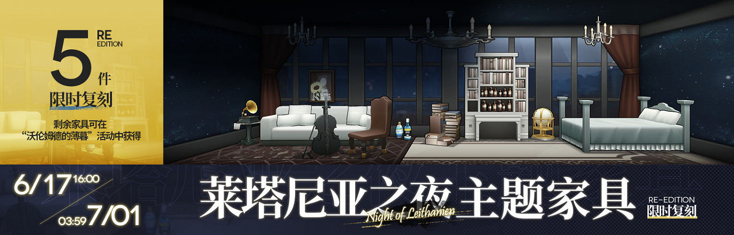 《明日方舟》沃倫姆德的薄暮復刻活動介紹 鈴蘭卡池復刻亞葉新皮膚