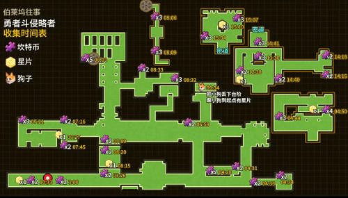 《守望傳說》勇者鬥侵略者全收集攻略 勇者鬥侵略者隱藏物品位置
