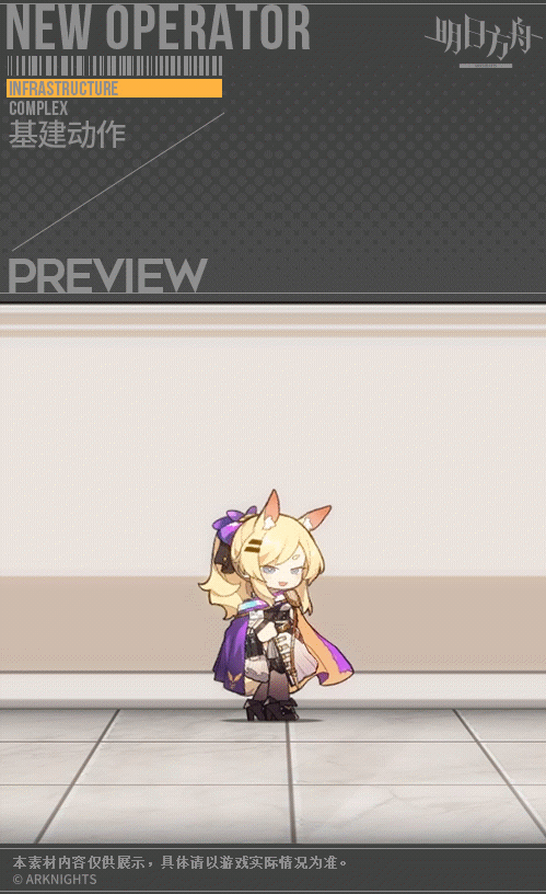 《明日方舟》鞭刃皮膚榮耀之紫 鞭刃榮耀之紫皮膚立繪特效一覽 《明日方舟》鞭刃皮膚榮耀之紫 鞭刃榮耀之紫皮膚立繪特效一覽