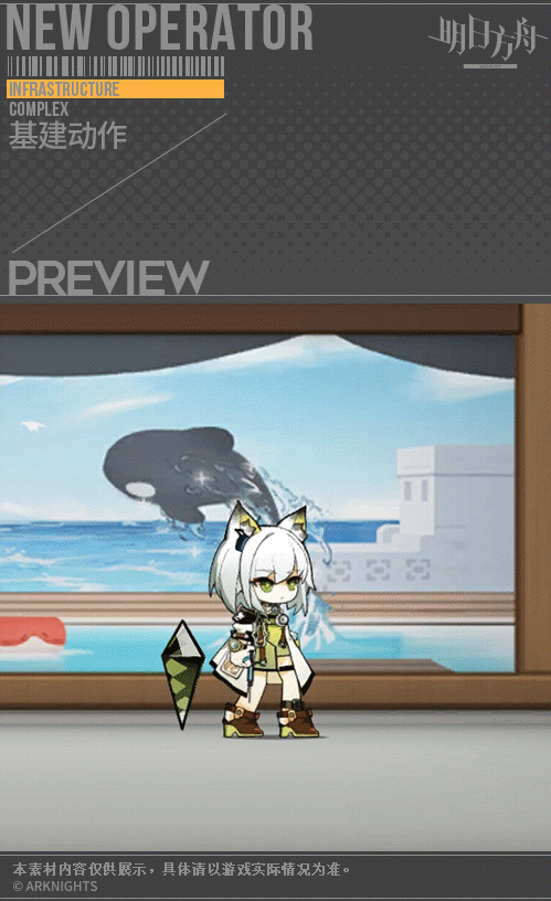《明日方舟》凱爾希幹員圖鑒 二周年六星幹員凱爾希技能介紹 《明日方舟》凱爾希幹員圖鑒 二周年六星幹員凱爾希技能介紹