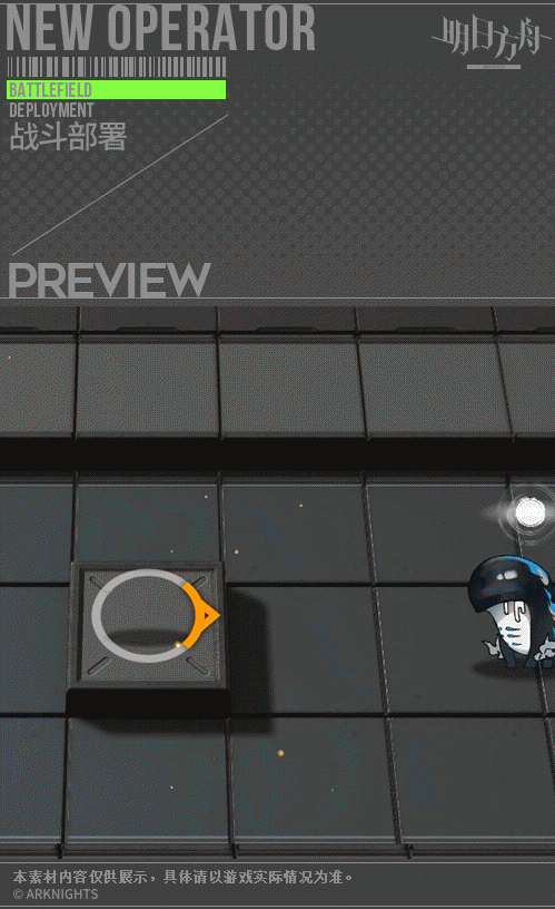 《明日方舟》SP炎熔技能介紹 五星術師幹員炎獄炎熔技能效果