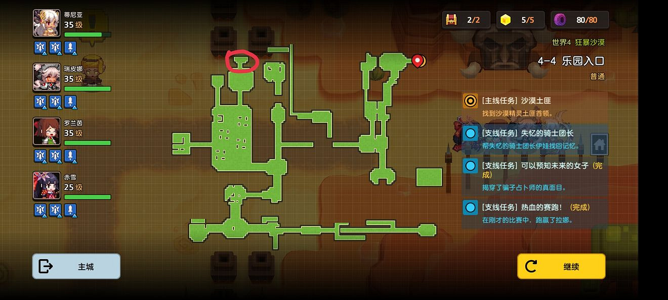 《守望傳說》普通4-4如何全收集 普通4-4全攻略收集圖文