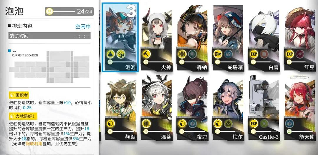 《明日方舟》製造站幹員組合推薦 基建製造站最大收益攻略