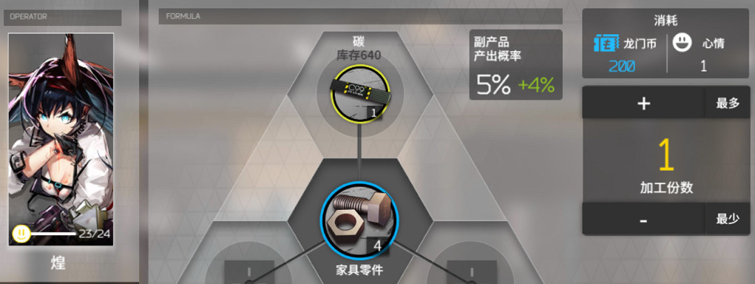 《明日方舟》加工幹員推薦 基建加工站最大收益幹員 《明日方舟》加工幹員推薦 基建加工站最大收益幹員