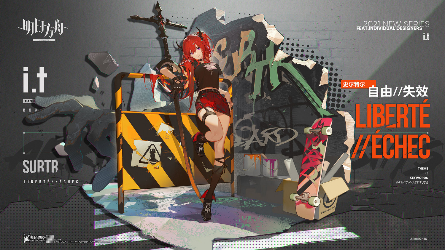 《明日方舟》史爾特爾皮膚特效一覽 42皮膚自由失效怎麽樣 《明日方舟》史爾特爾皮膚特效一覽 42皮膚自由失效怎麽樣