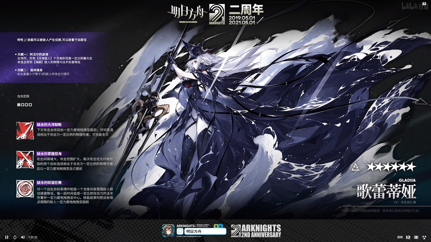 《明日方舟》二周年慶典活動內容一覽 SP斯卡蒂凱爾希登場 《明日方舟》二周年慶典活動內容一覽 SP斯卡蒂凱爾希登場