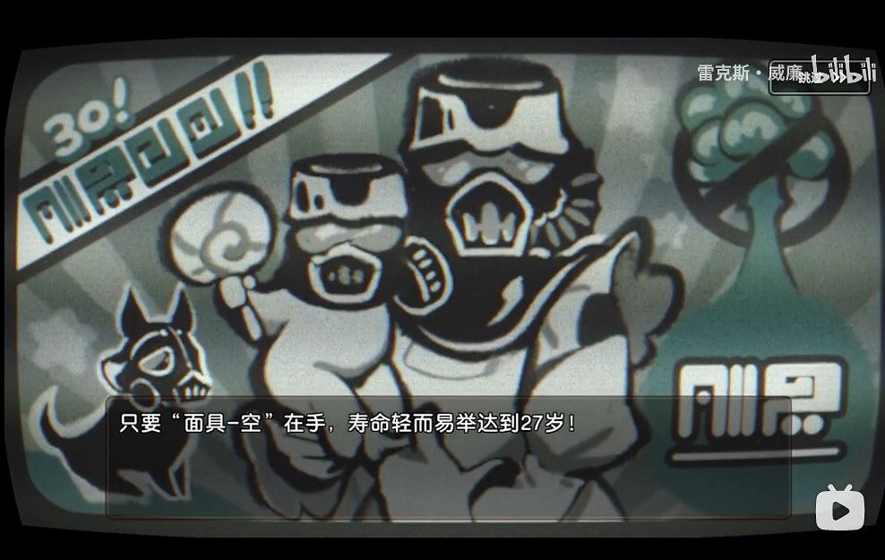 《守望傳說》第一章影片帶在哪 第一章影片帶位置和解析