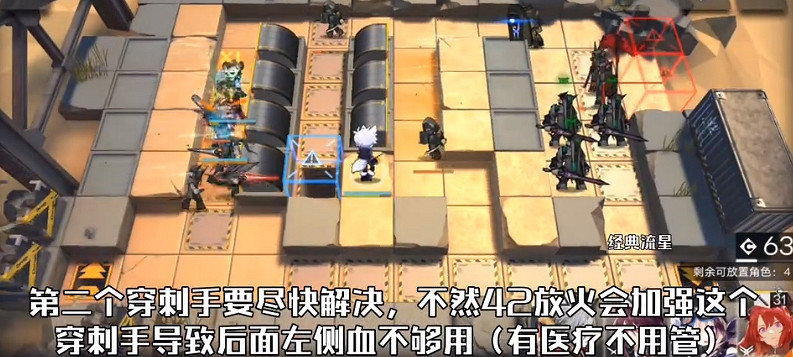 《明日方舟》風蝕高地低配攻略 危機合約5月27日風蝕高地怎麽打