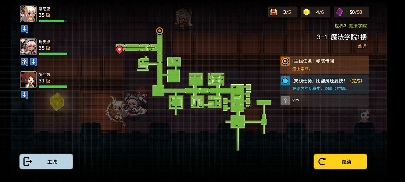 《守望傳說》普通3-1如何全收集 普通3-1全攻略收集圖文