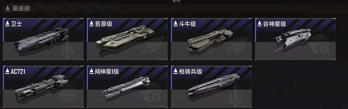 《無盡的拉格朗日》戰艦介紹 戰艦作用分析 《無盡的拉格朗日》戰艦介紹 戰艦作用分析