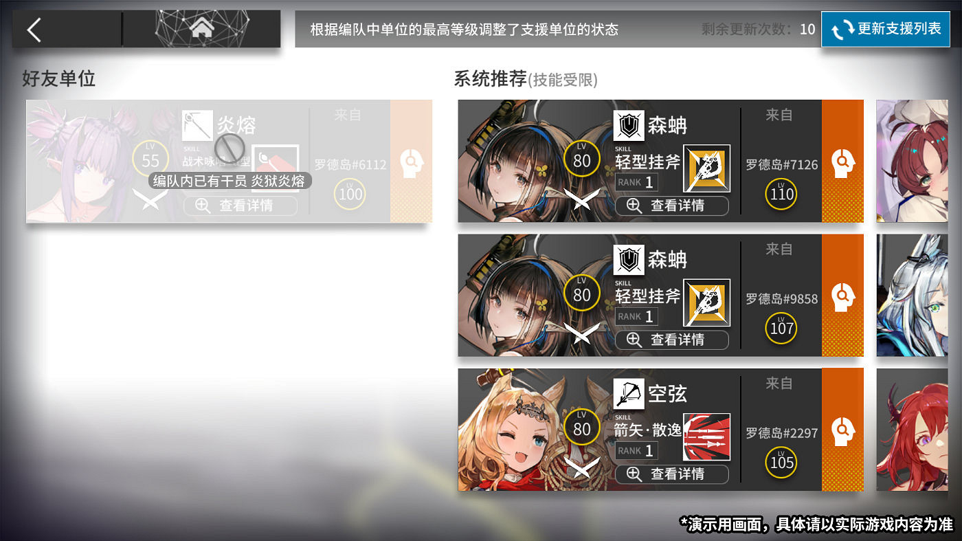 《明日方舟》異格幹員規則機制 異格和原幹員能同時上場嗎