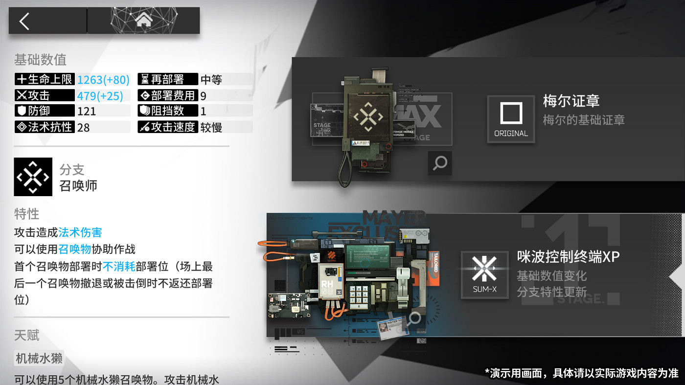 《明日方舟》模組資料塊怎麽獲得 模組解鎖需求素材模組資料塊介紹