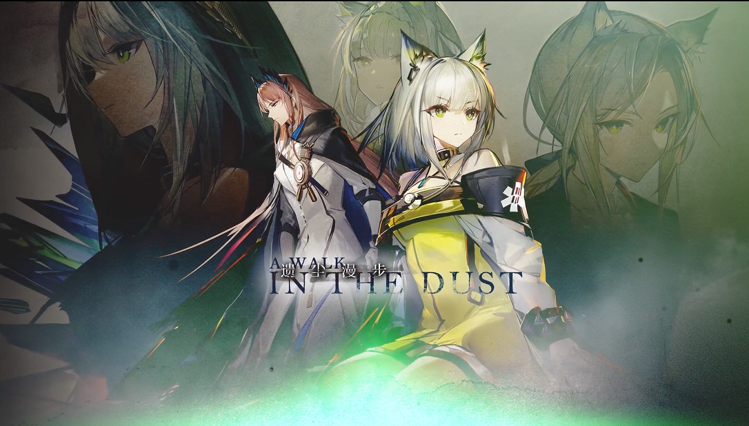 《明日方舟》4月15日更新內容一覽 遺塵漫步活動開啓德克薩斯白送 《明日方舟》4月15日更新內容一覽 遺塵漫步活動開啓德克薩斯白送