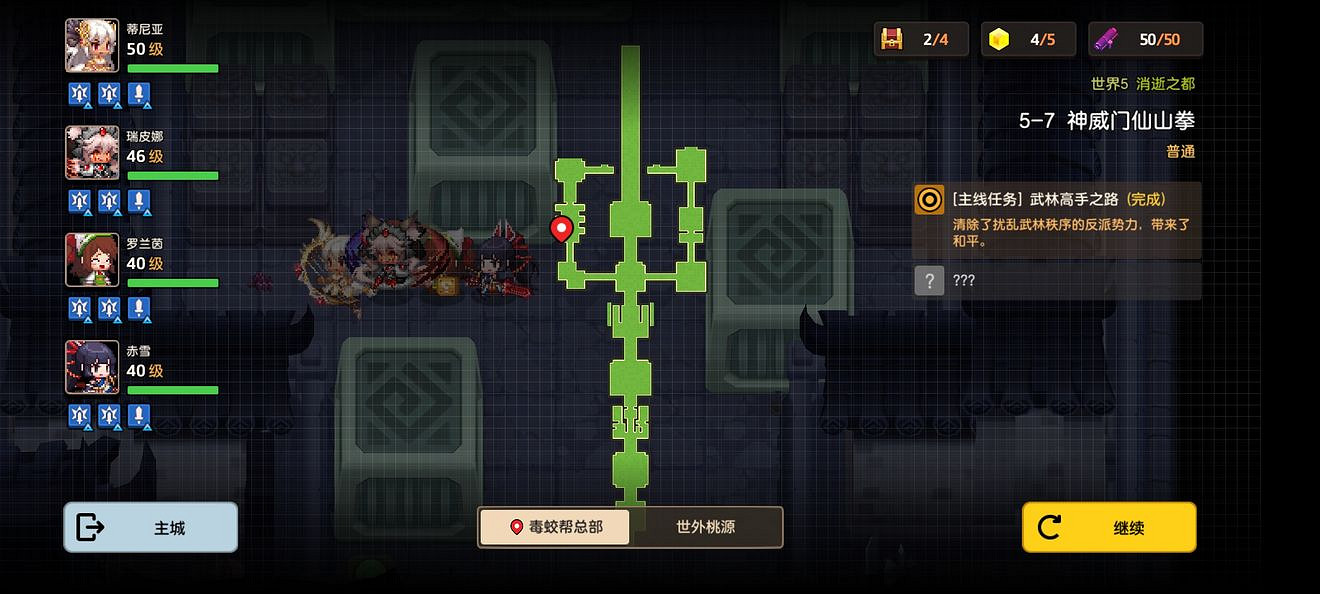 《守望傳說》普通5-7如何全收集 普通5-7全攻略收集圖文