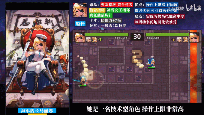 《守望傳說》多人競技賽怎麽打 圓形角鬥場強勢陣容推薦 《守望傳說》多人競技賽怎麽打 圓形角鬥場強勢陣容推薦