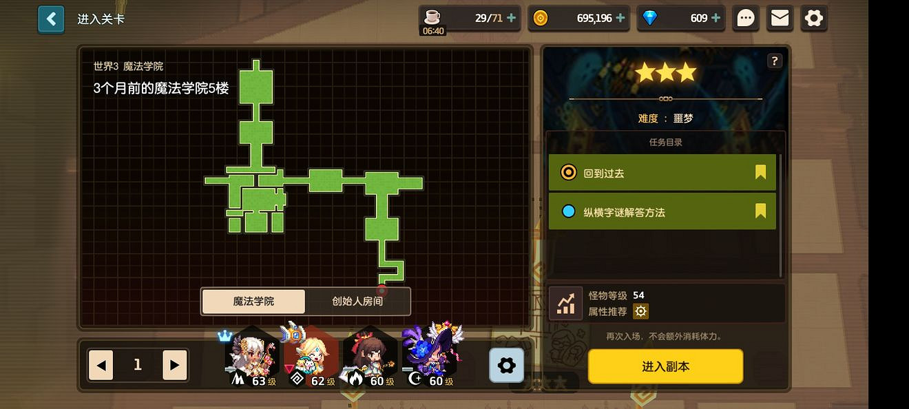 《守望傳說》噩夢3-6如何全收集 噩夢3-6全收集圖文攻略