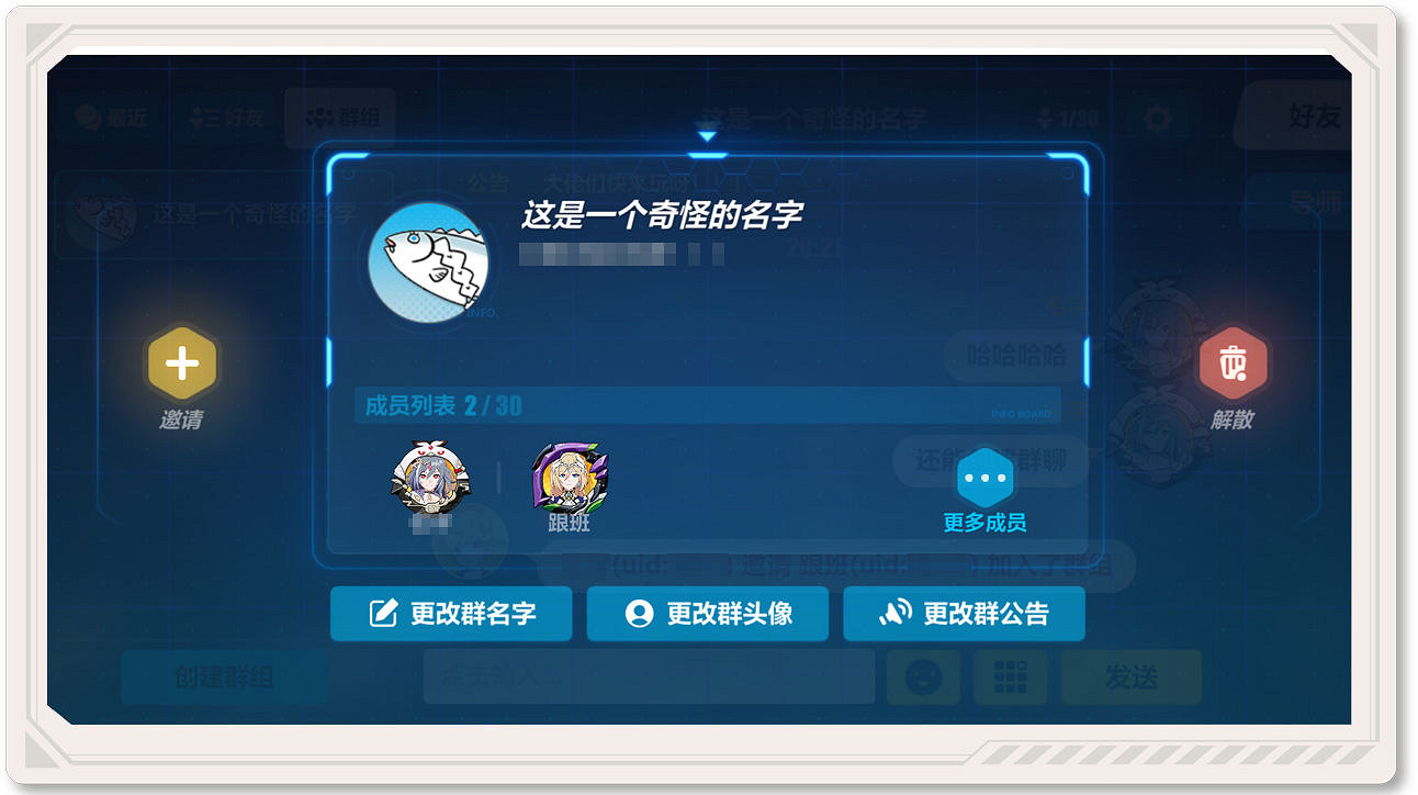 《崩壞3》聊天系統更新 4.8測試服聊天系統改版 《崩壞3》聊天系統更新 4.8測試服聊天系統改版