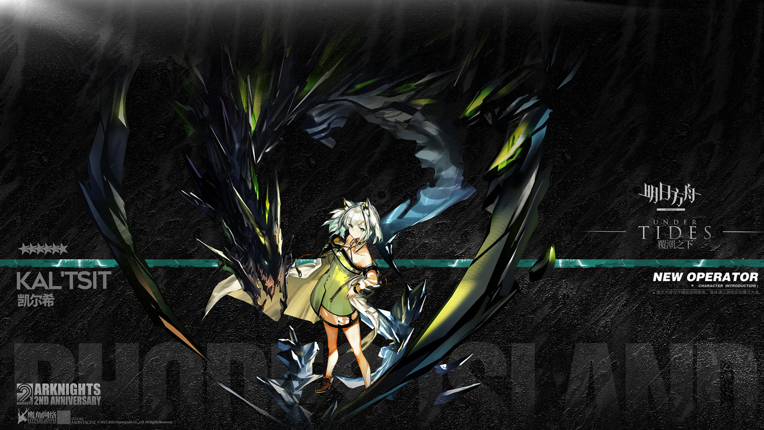 《明日方舟》凱爾希幹員圖鑒 二周年六星幹員凱爾希技能介紹 《明日方舟》凱爾希幹員圖鑒 二周年六星幹員凱爾希技能介紹