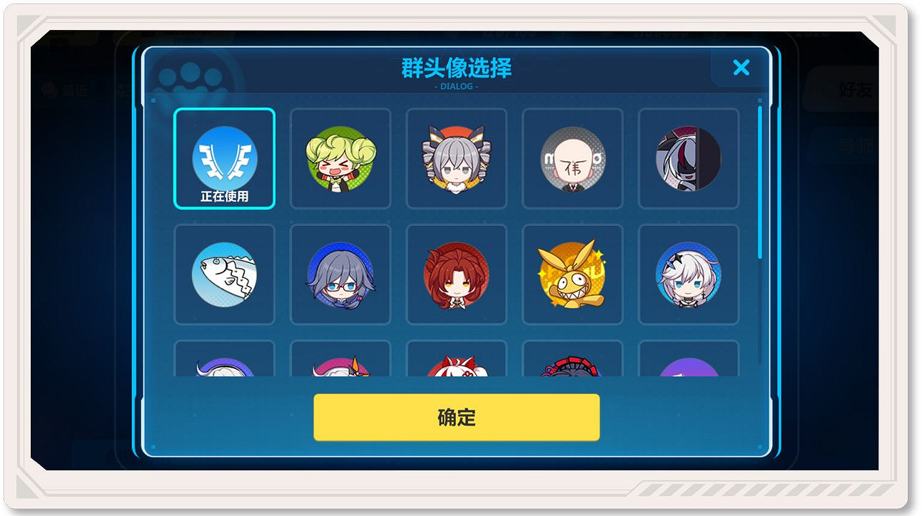 《崩壞3》聊天系統更新 4.8測試服聊天系統改版 《崩壞3》聊天系統更新 4.8測試服聊天系統改版