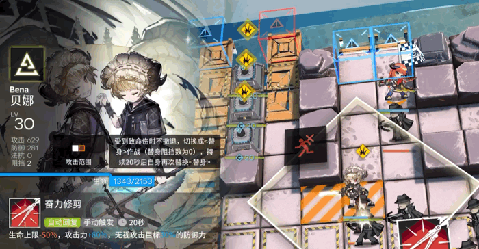 《明日方舟》貝娜值得練嗎 貝娜強度簡評