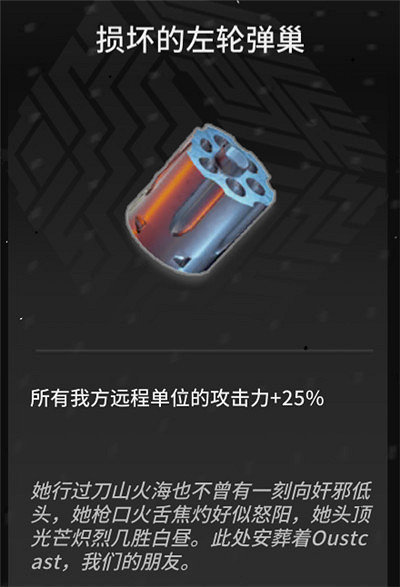 《明日方舟》outcast是誰 outcast身份介紹 《明日方舟》outcast是誰 outcast身份介紹