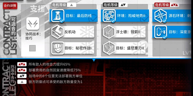 《明日方舟》9月3日荒廢工廠攻略 危機合約蠻鱗行動9.3荒廢工廠8