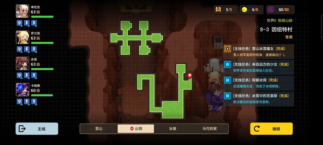 《守望傳說》第八章影片帶在哪 第八章影片帶位置和解析