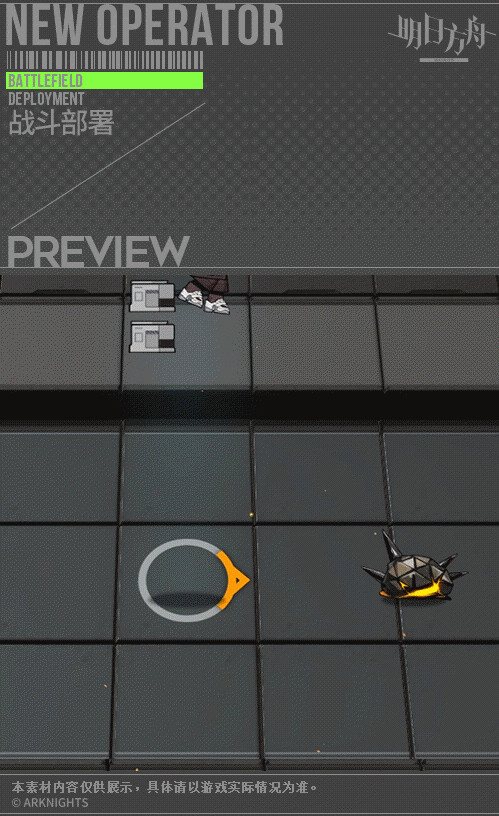 《明日方舟》羅比菈塔技能介紹 四星輔助幹員羅比菈塔圖鑒