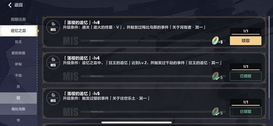 《崩壞3》往事樂土梅比烏斯怎麽解鎖 往事樂土蛇主的追憶解鎖方法介紹