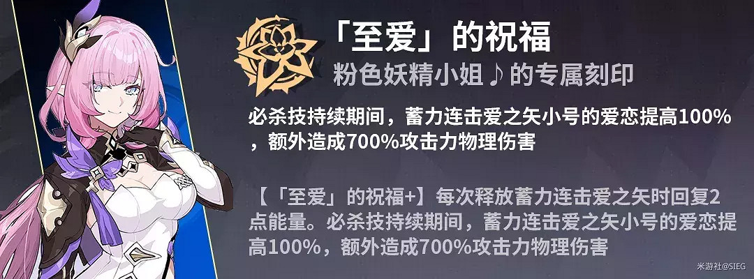 《崩壞3》粉色妖精小姐怎麽玩 愛莉希雅玩法攻略