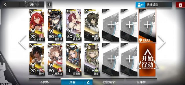 《明日方舟》BH8怎麽打 BH8打法攻略