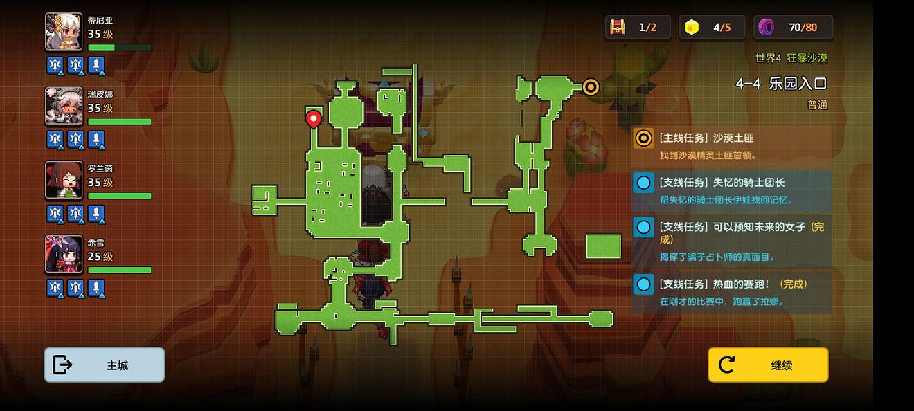 《守望傳說》普通4-4如何全收集 普通4-4全攻略收集圖文