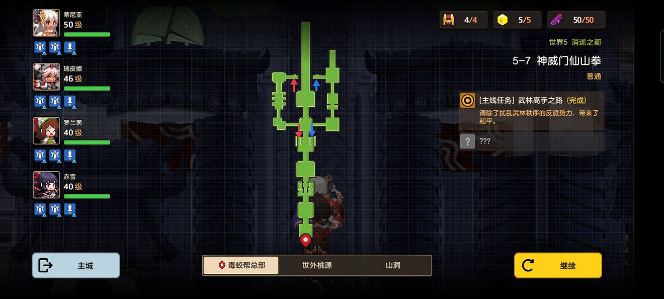 《守望傳說》普通5-7如何全收集 普通5-7全攻略收集圖文