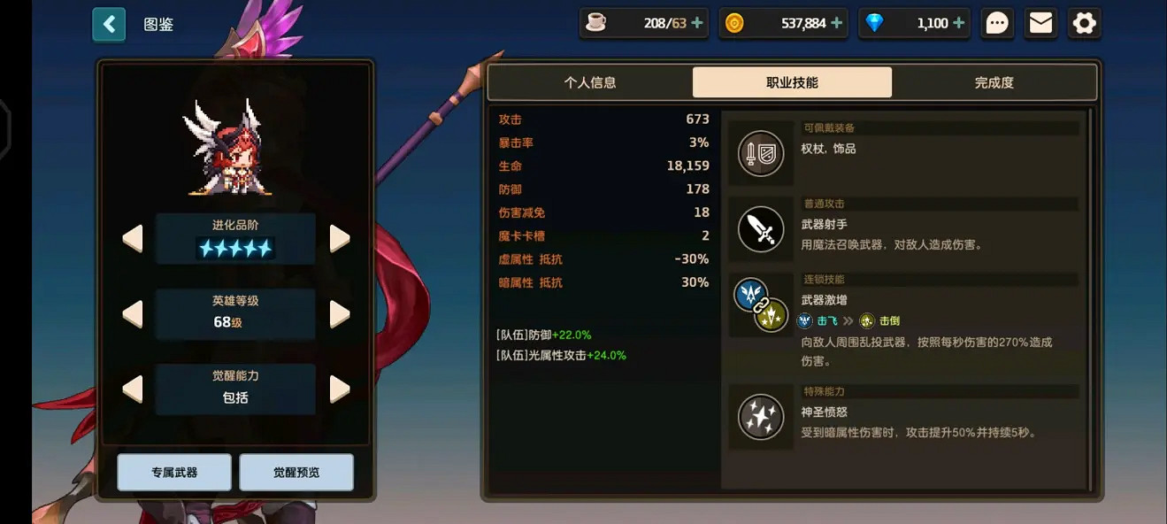 《坎公騎劍冠》團長怎麽樣 團長角色介紹