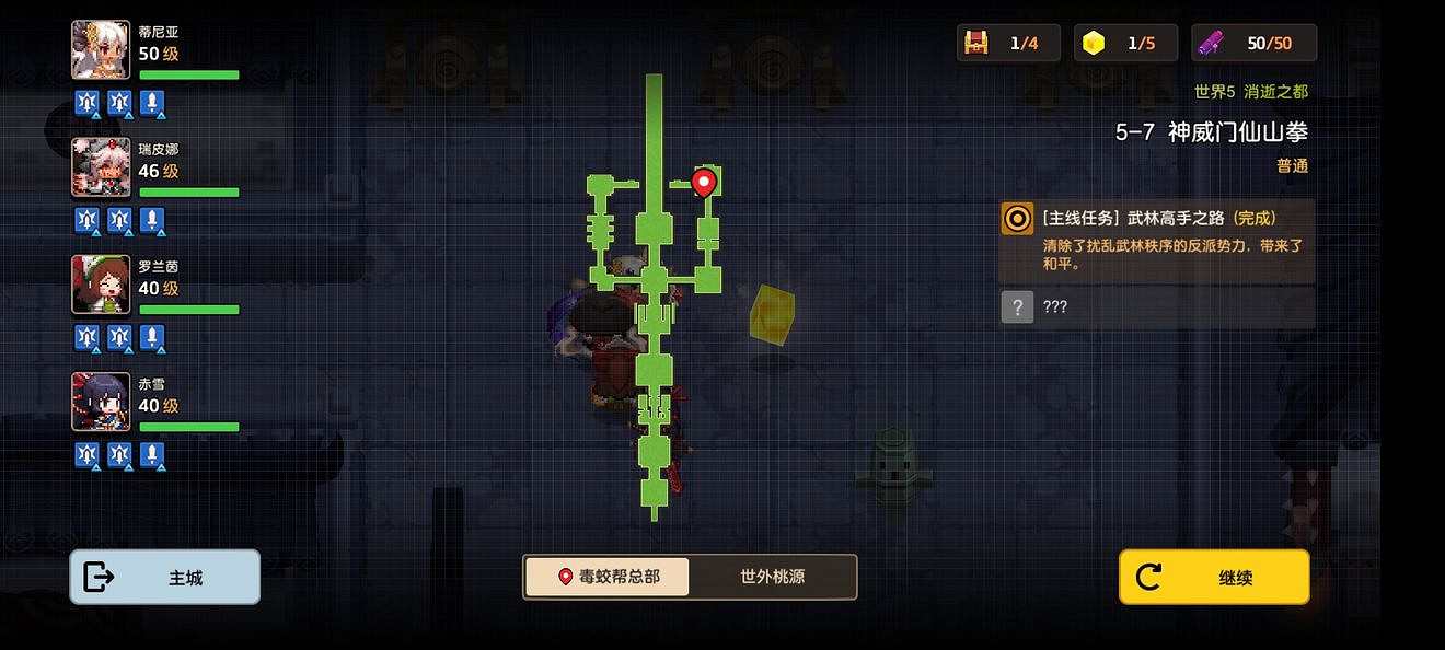 《守望傳說》普通5-7如何全收集 普通5-7全攻略收集圖文