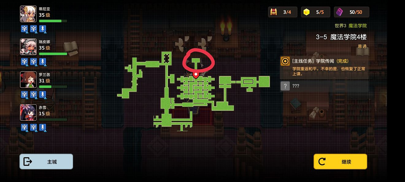 《守望傳說》普通3-5如何全收集 普通3-5全攻略收集圖文