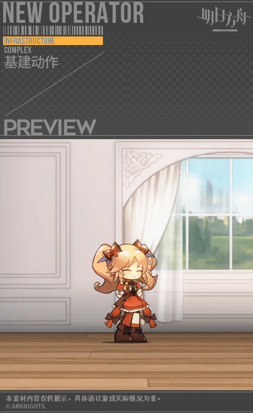 《明日方舟》鬆果皮膚介紹 鬆果活動獎勵皮膚傾聲歌唱立繪 《明日方舟》鬆果皮膚介紹 鬆果活動獎勵皮膚傾聲歌唱立繪