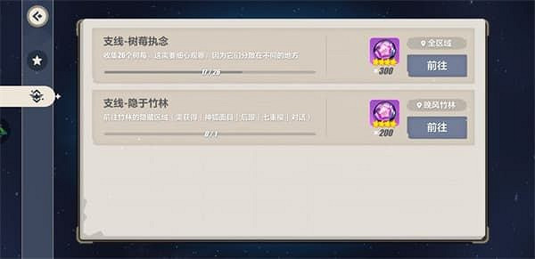 《崩壞3》天守閣全收集攻略 異世行記天守閣 《崩壞3》天守閣全收集攻略 異世行記天守閣