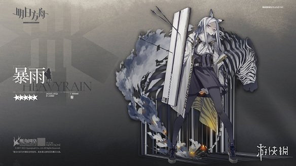 《明日方舟》暴雨檔案資料 弈晨漫步活動五星暴雨故事背景 《明日方舟》暴雨檔案資料 弈晨漫步活動五星暴雨故事背景