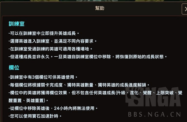 《守望傳說》訓練室功能怎麽使用 訓練室功能介紹